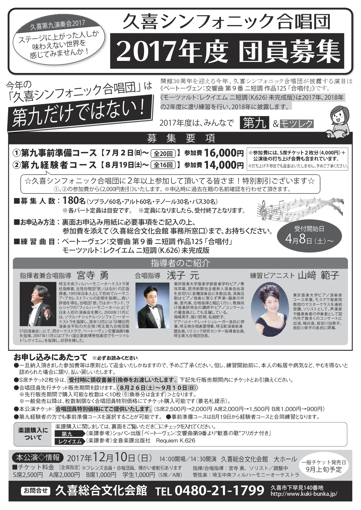 交通アクセス|久喜総合文化会館