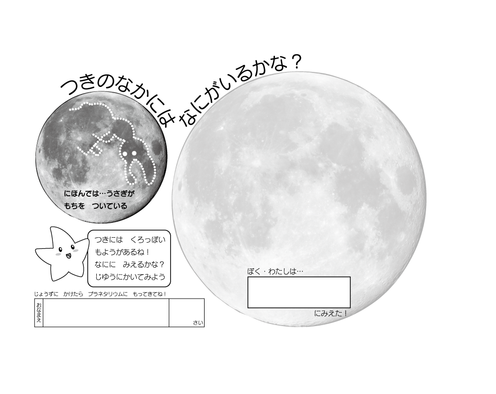 月のぬりえプレゼント 久喜市文化施設