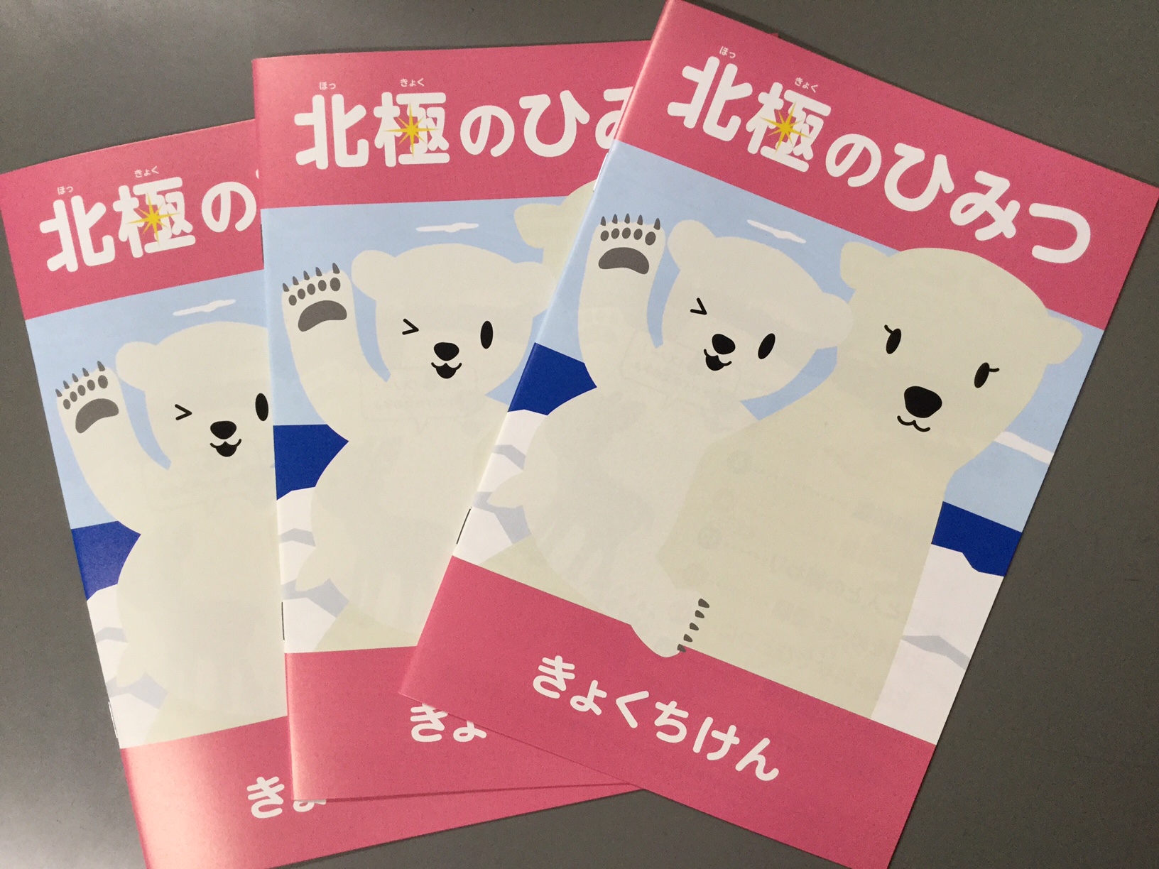 春休みこどもプレゼント!