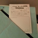 2025「ほしぞら質問箱」お答え！
