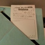 2024「ほしぞら質問箱」お答え！