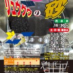 4月の投映プログラム