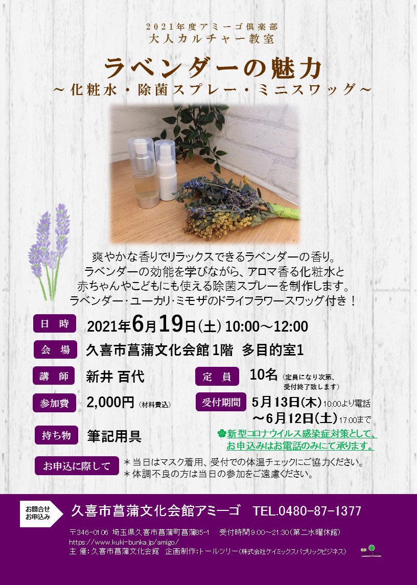 総合トップ 久喜市文化施設