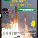 9月の一般投映