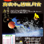 8月の一般投映
