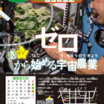 12月の一般投映