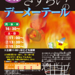 6月の投映プログラム