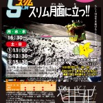 4月の投映プログラム