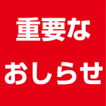 『かいけつ！ぎもん・てんもん』の<br />
回数を増やします！