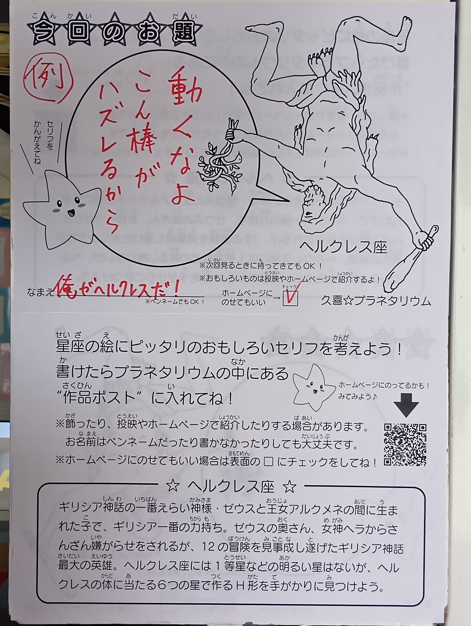 今回のお題