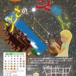 7月の一般投映