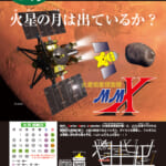 9月の一般投映